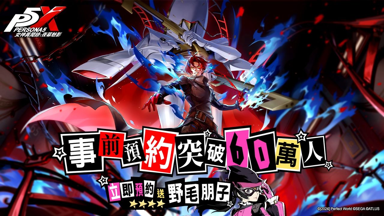 《女神異聞錄：夜幕魅影》台北國際動漫節首次亮相！製作人驚喜現身動漫節，釋出全新遊戲單曲