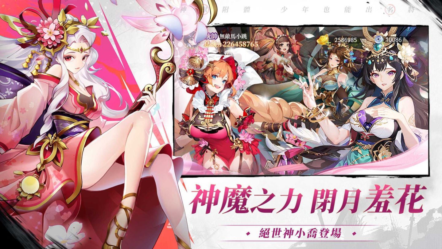 《少年神獸傳》事前預約正式開啟！「柯有倫」化身諸葛亮為遊戲代言