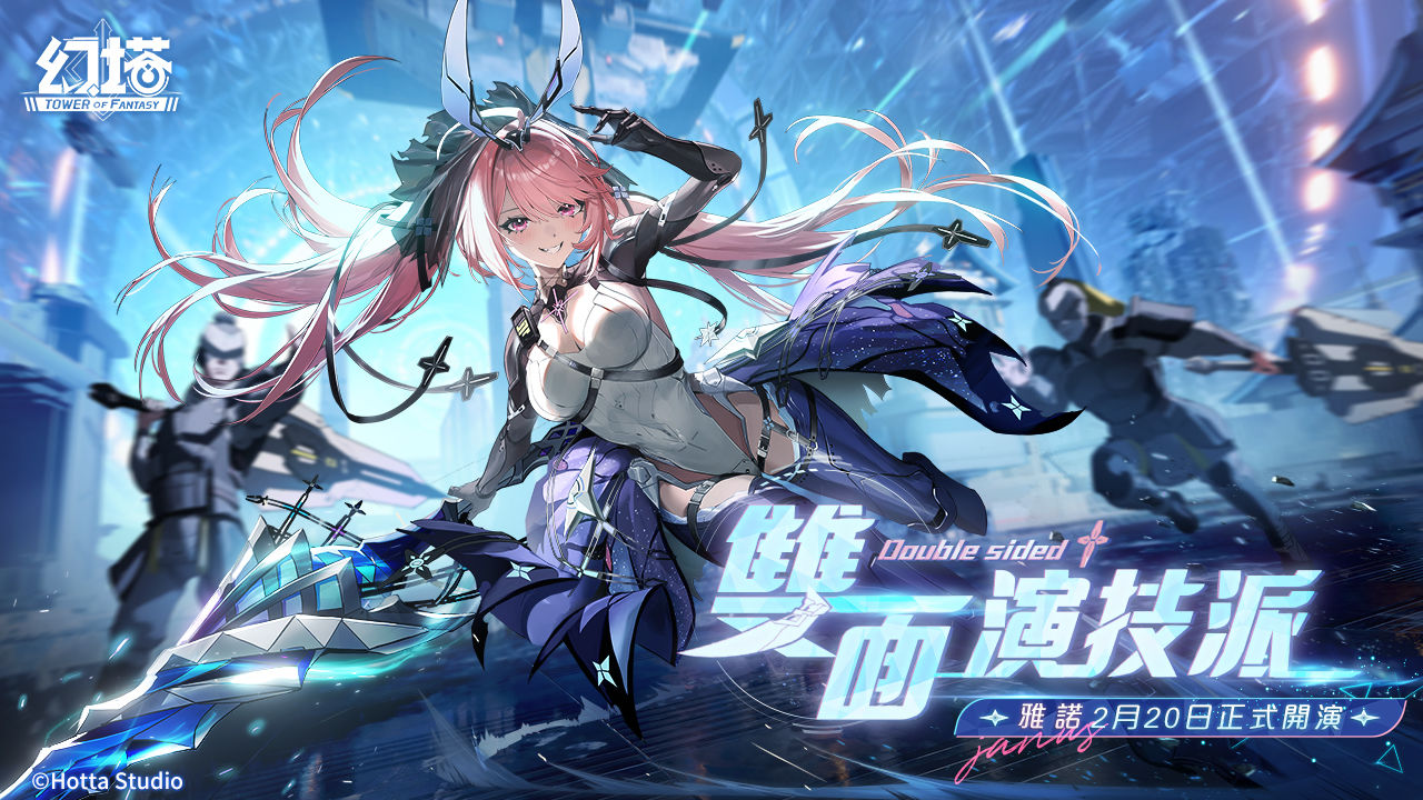《幻塔》全新雙面演技派擬態角色「雅諾」登場！同步公開詳細擬態情報