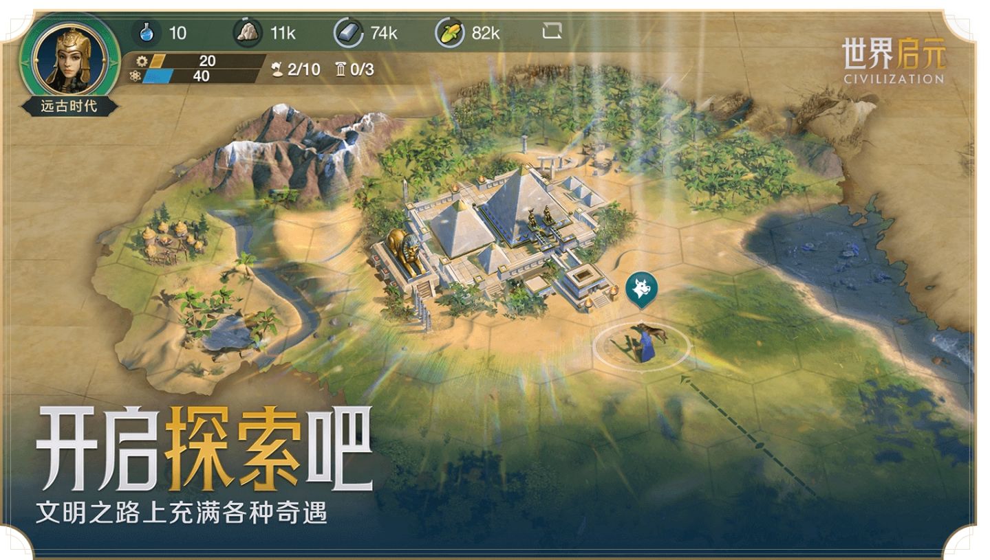 《文明帝國》官方授權《世界啟元》中國預註冊開始！首次測試報名同步展開