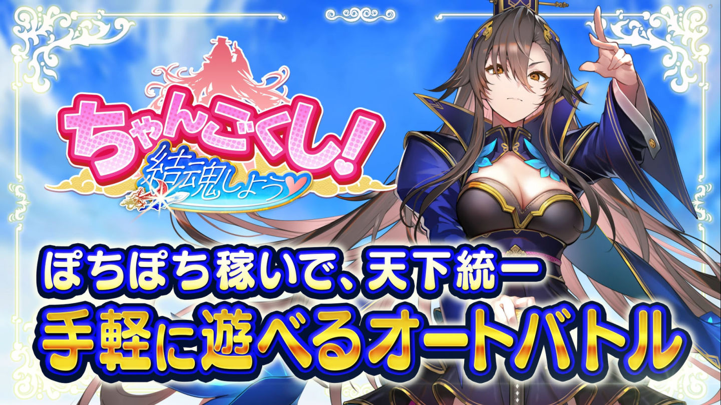 岡本吉起《姊國志！御姊三國志》系列公開！首波《姊國志！結魂》日本預約開始