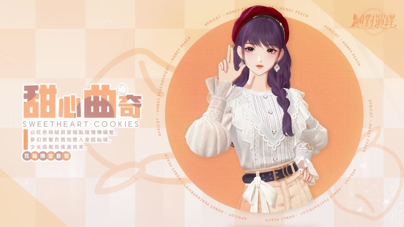 《絕對演繹》最終章引爆全新 UR 角色「凱索」登場