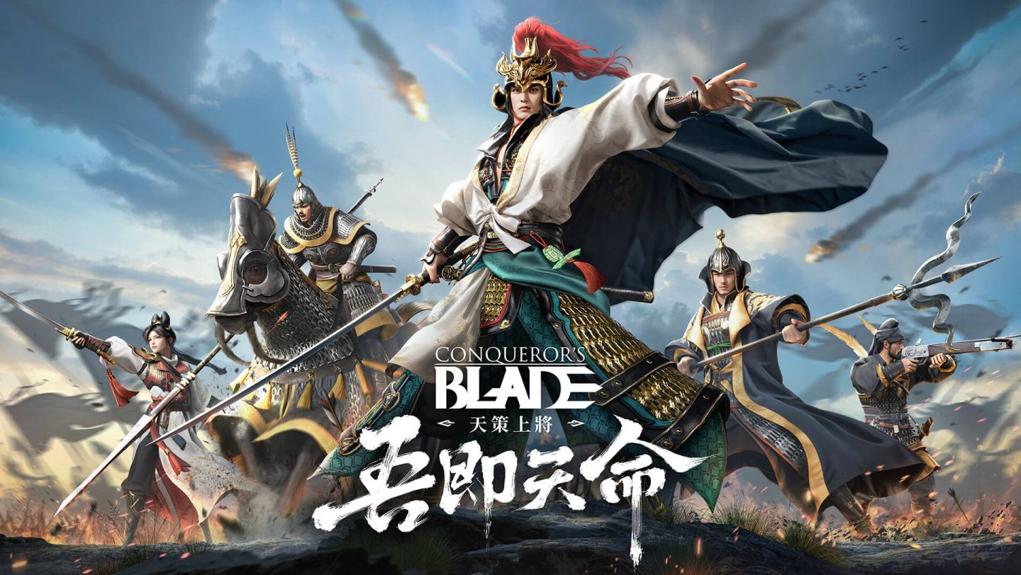 吾即天命！《戰意》3/21 推出全新賽季「天策上將」