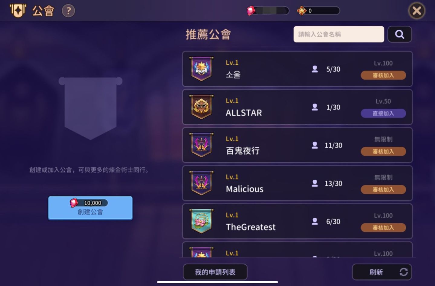 《靈魂衝擊：無限放置》推出全新公會系統＆獨特級靈魂裝備