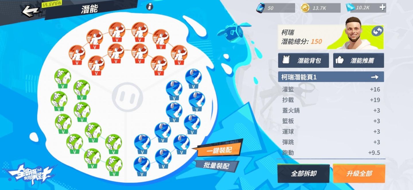 3v3 街籃手遊《全明星街球派對》4/10 盛大公測！代言人林書豪暢談自身故事