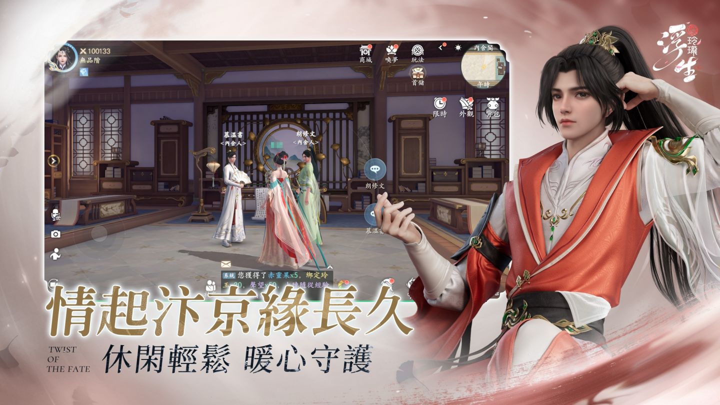 古風甜寵探案遊戲《浮生憶玲瓏》正式上線！與 TA 共赴亂世玲瓏局