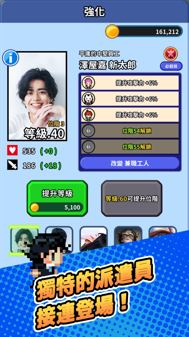 棋盤式×自動戰鬥 RPG《異世界直通的股長》開啟搶先預約
