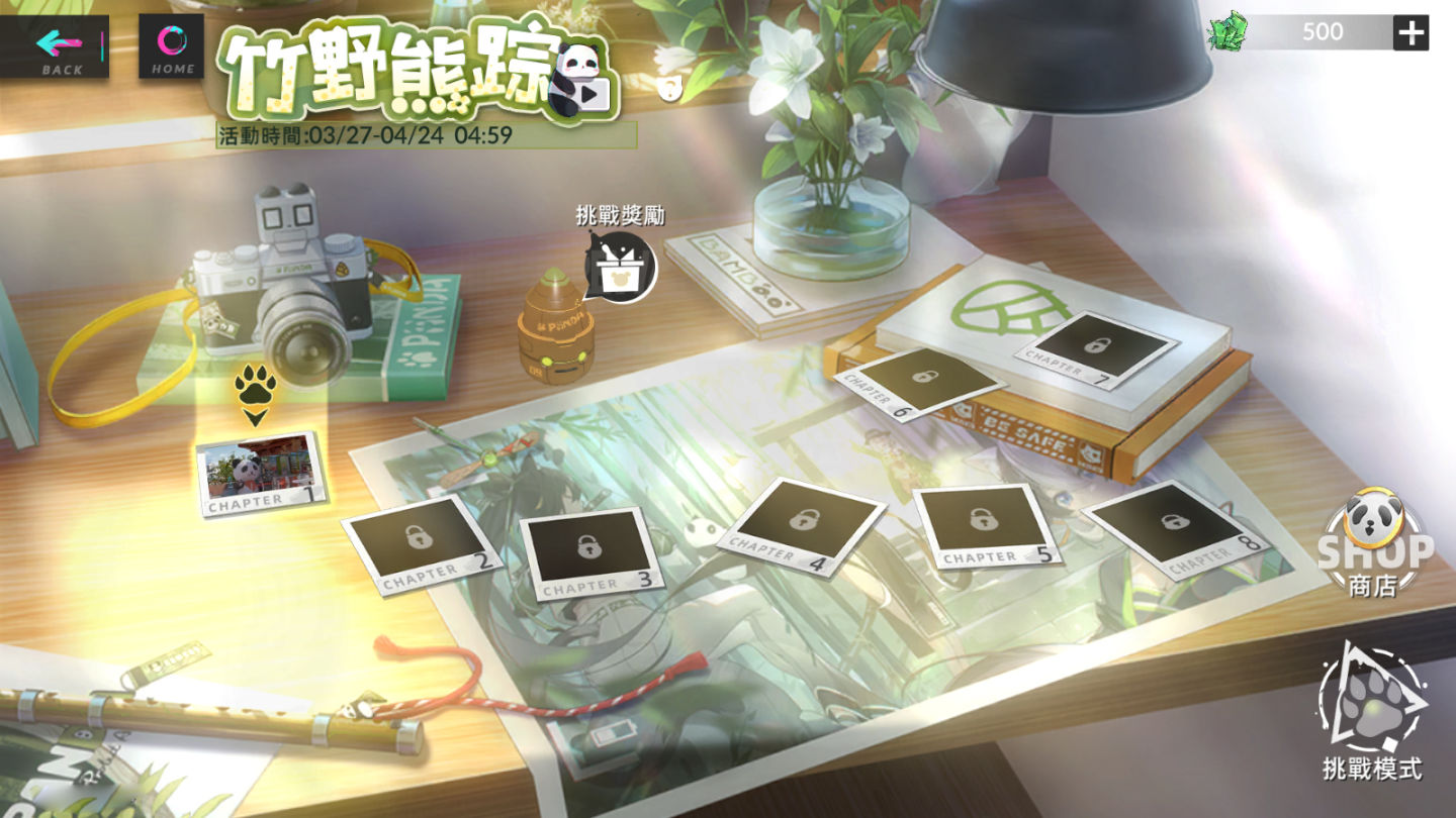《貓之城》全新 1.6 版「竹野熊踪」冒險開始