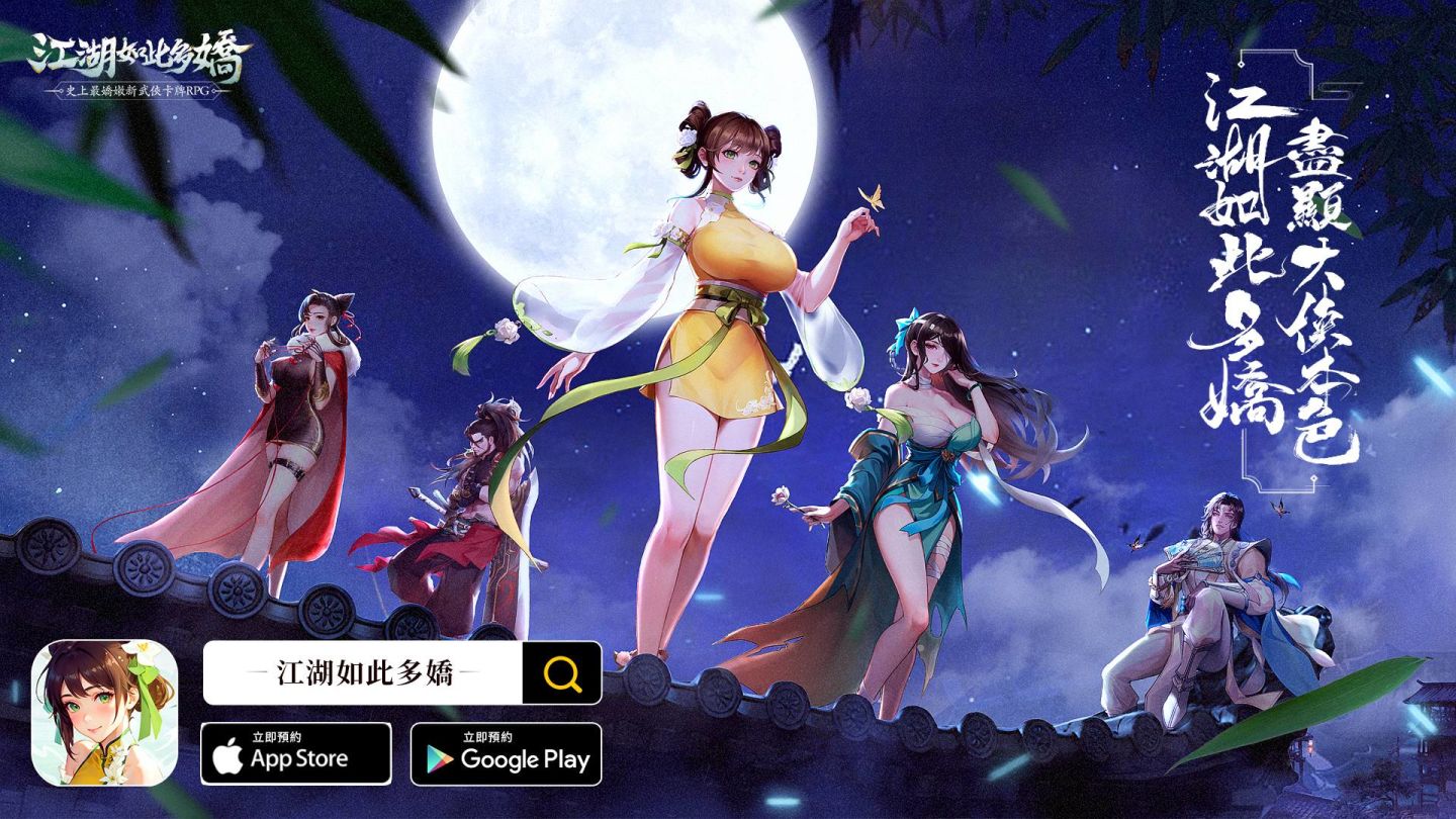 《藏鋒行》漫畫改編《江湖如此多嬌》事前預約正式啟動