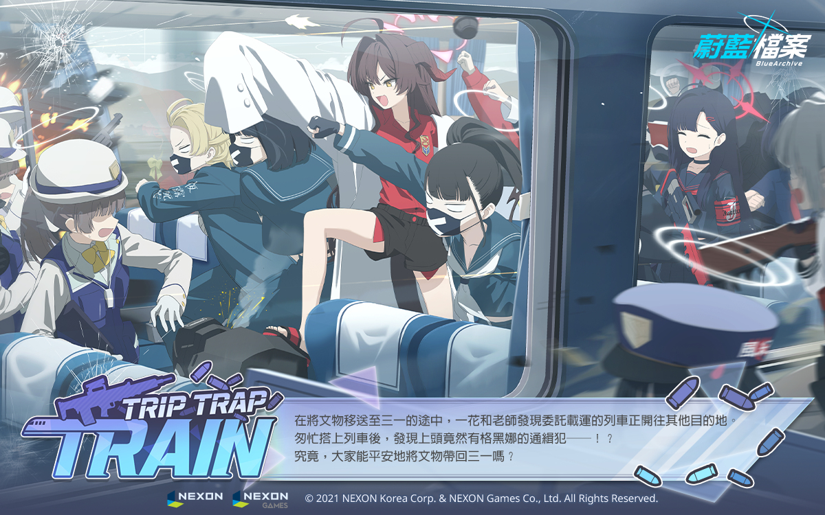《蔚藍檔案》活動劇情「Trip-Trap-Train」更新！在火車上與「一花」、「佳澄」展開相關劇情
