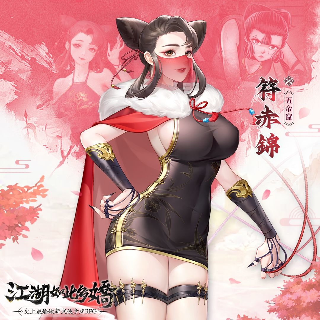 武俠卡牌 RPG《江湖如此多嬌》事前預約進行中，江湖紅顏團嬌嫩首曝