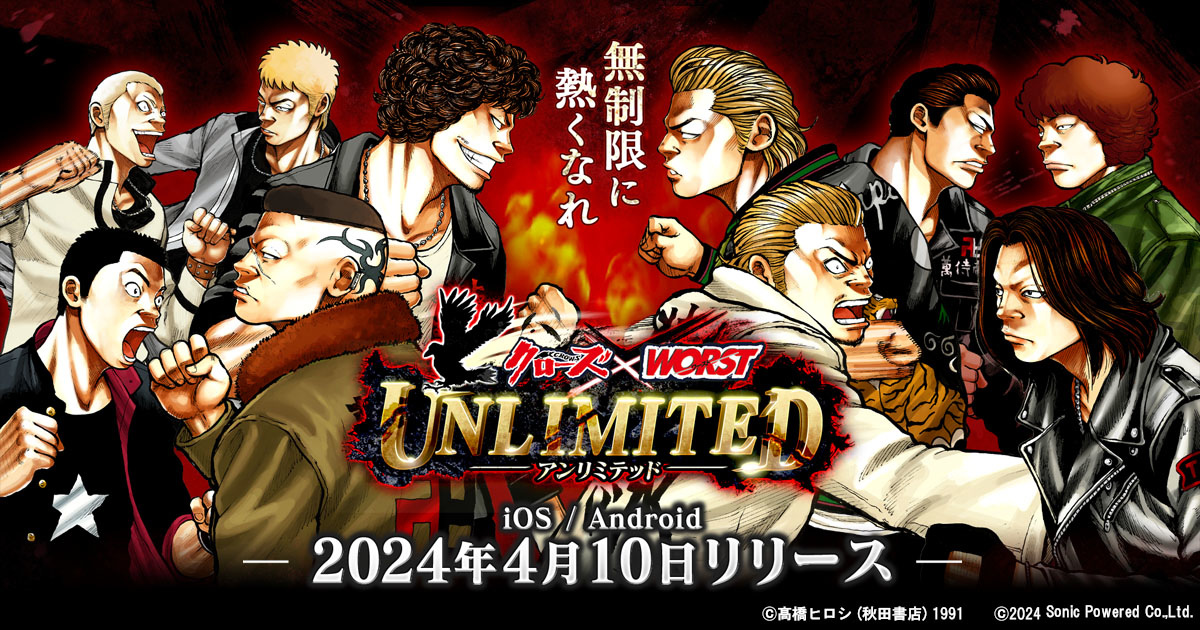 《Crows×Worst Unlimited》日本正式上線！最強不良霸權之戰即將開打