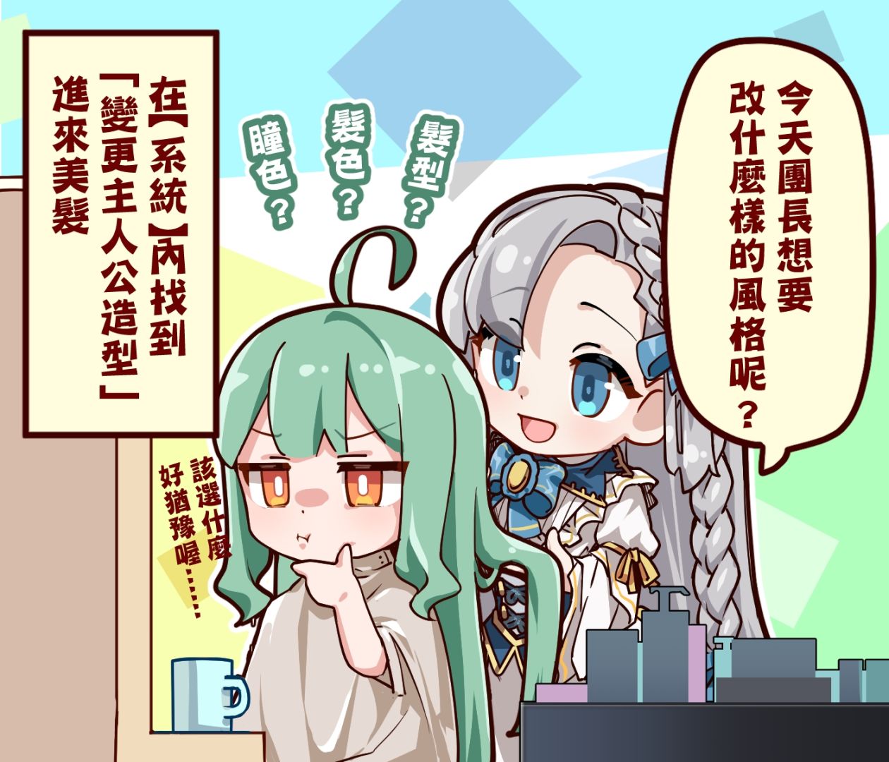 《境界之詩 Tactics》全新改版！「主人公突破系統／外觀美容」實裝、回饋特典盛大展開