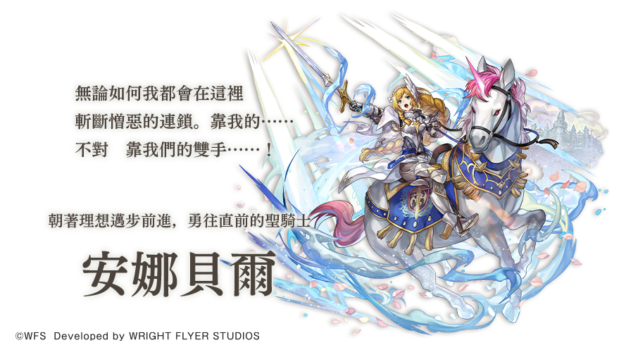 《Another Eden：穿越時空的貓》誕生 7 週年！發布 Ver 3.6.50 更新