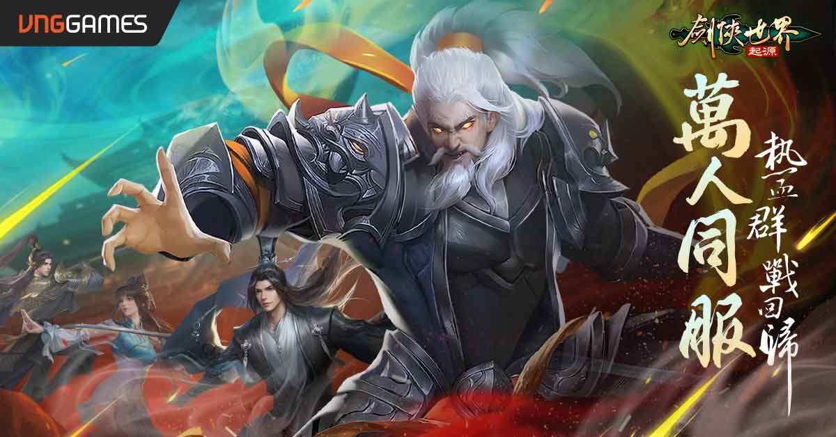 《劍俠世界：起源》4/23 正式上式！雙平台預下載 4/21 搶先開放