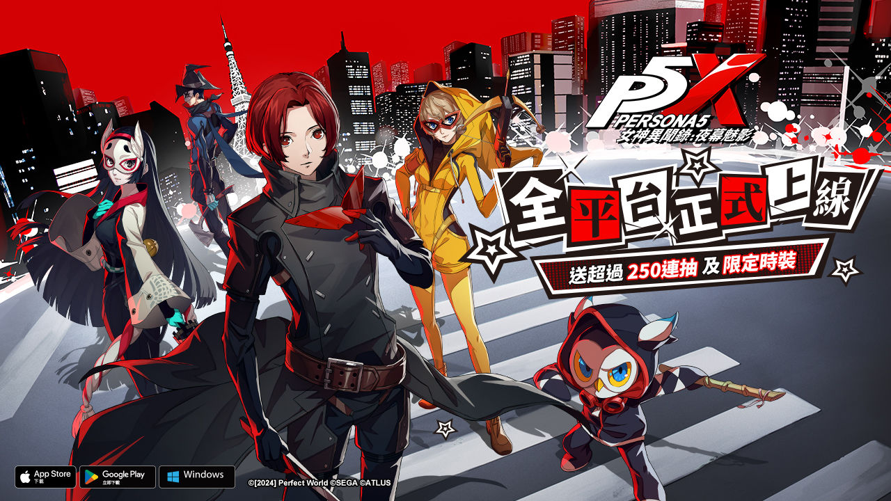《女神異聞錄：夜幕魅影》全平台免費遊玩，《女神異聞錄5》聯動限定活動同步開啟
