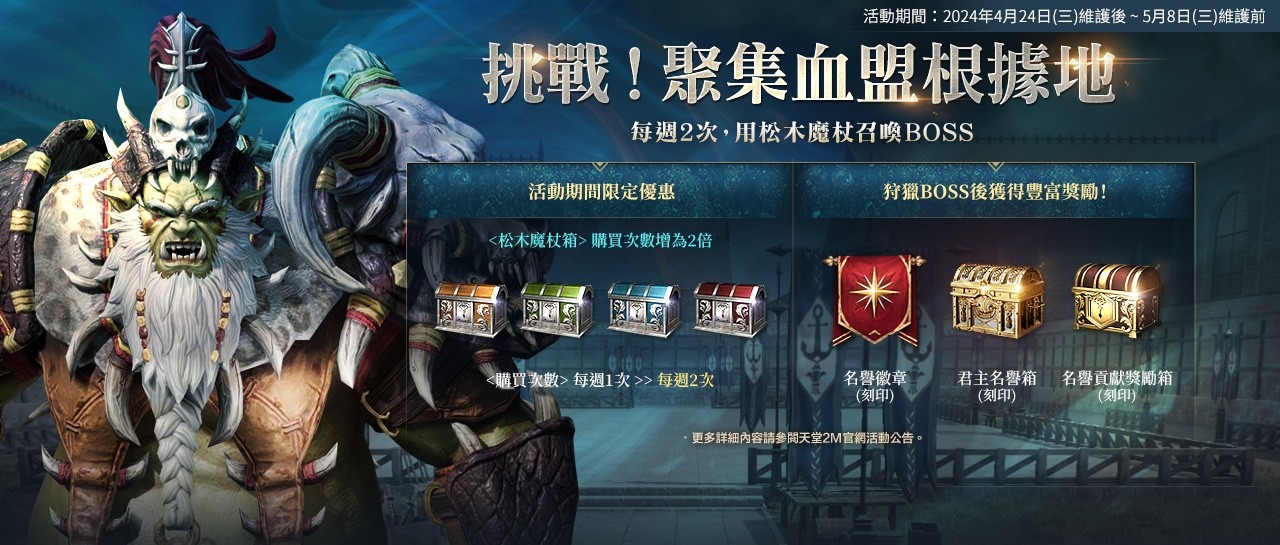《天堂2M》新增競技場副本「安塔瑞斯巢穴」！法利昂＆林德拜爾新增煉金術系統
