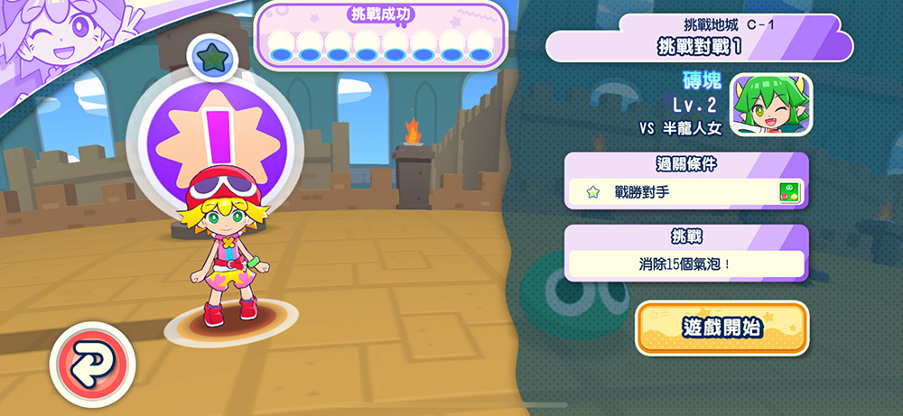 Apple Arcade 版《魔法氣泡 益智消消樂》發布第 1 彈更新