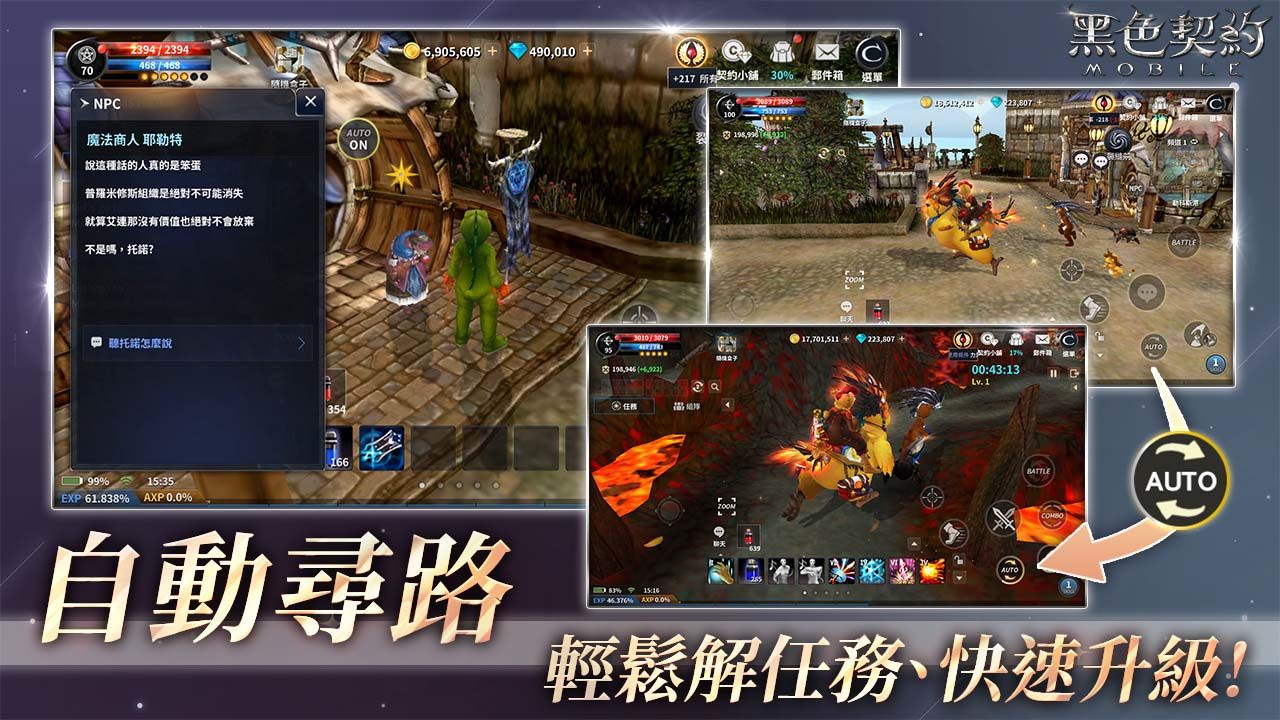事前預約突破十萬！《黑色契約MOBILE》公開技能系統，同步釋出「自動戰鬥／自動尋路」