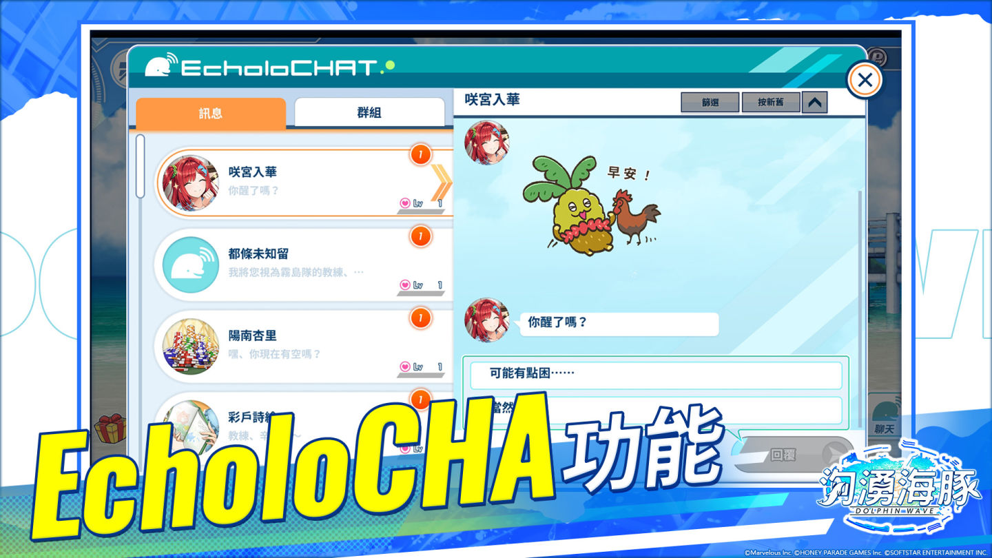 二十萬預約數突破！《洶湧海豚 DolphinWave》貼身指導親密互動
