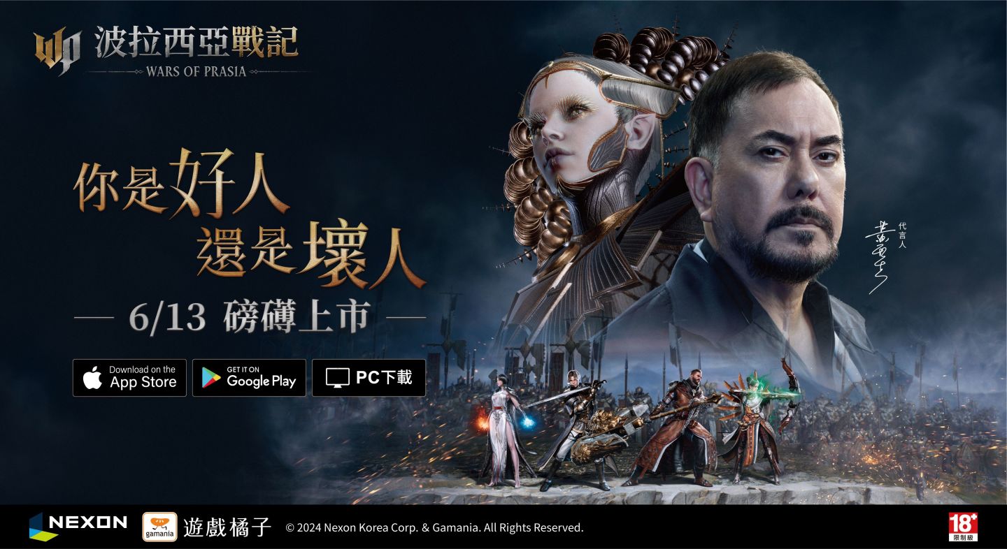 《波拉西亞戰記》6/13 台港澳正式上線！6/7 起陸續開放預先下載