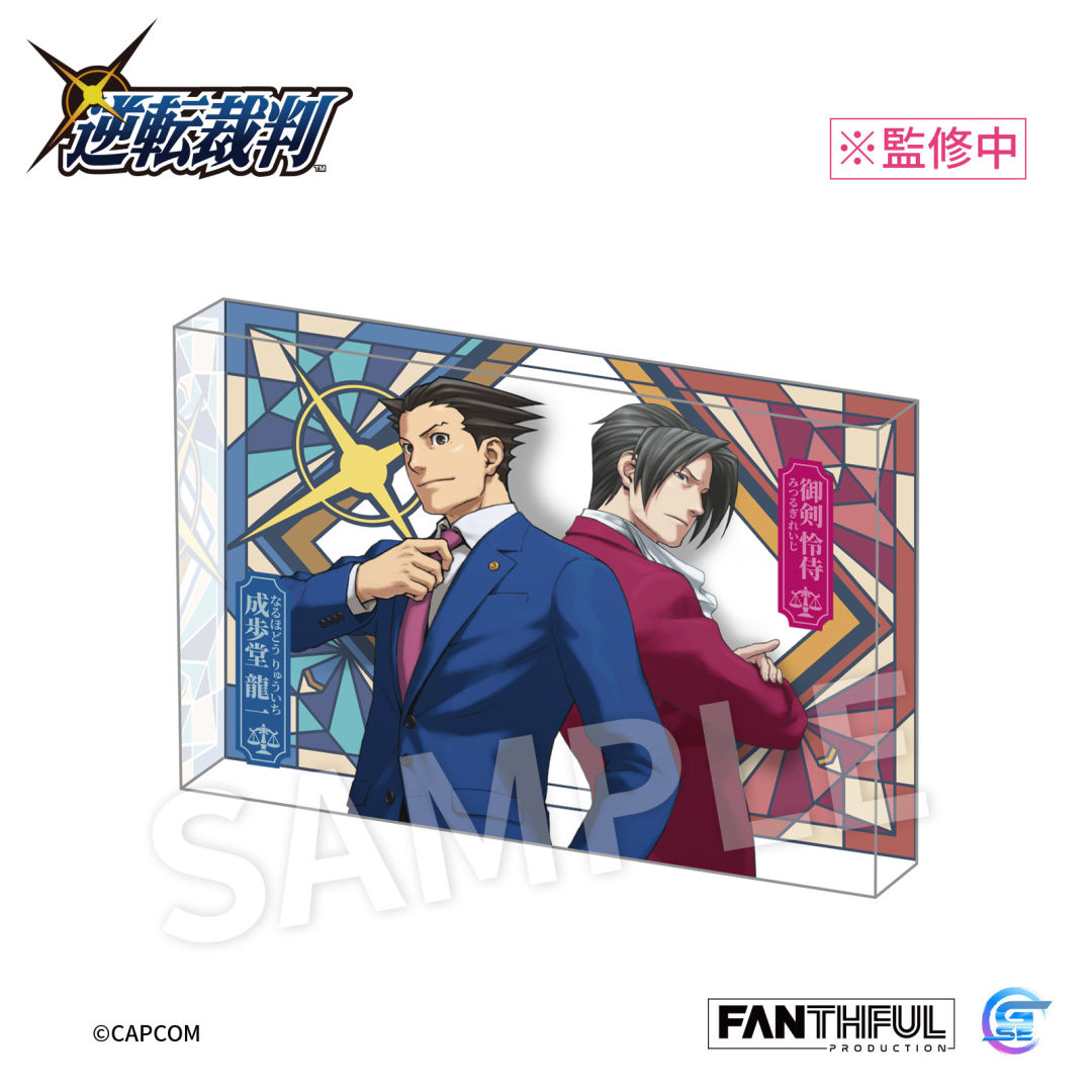 逆転裁判 fanthful Amazon.co.jp: FANTHFUL 逆転裁判シリーズ 成歩堂龍一