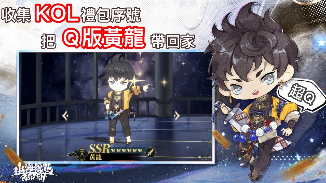 《山海鏡花》全新荒靈系統釋出，最新遊戲福利活動曝光