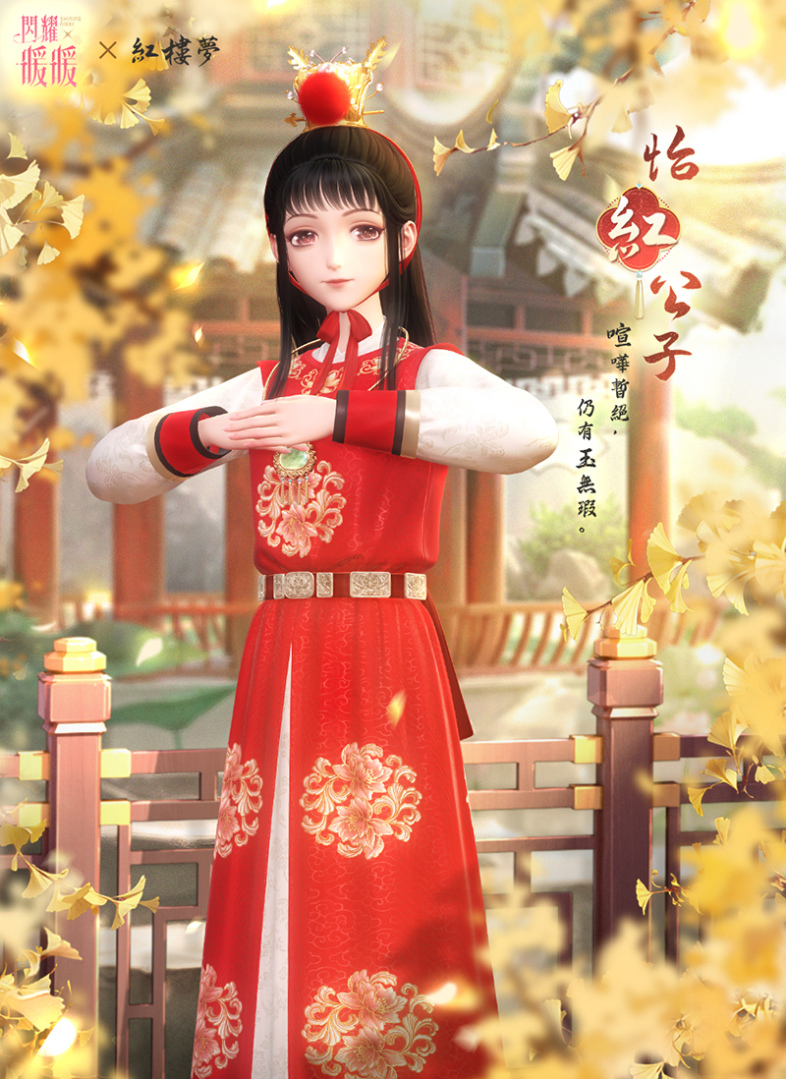 《閃耀暖暖》×電視劇《紅樓夢》聯動活動開啟！累儲福利「莫怨東風」同步來襲