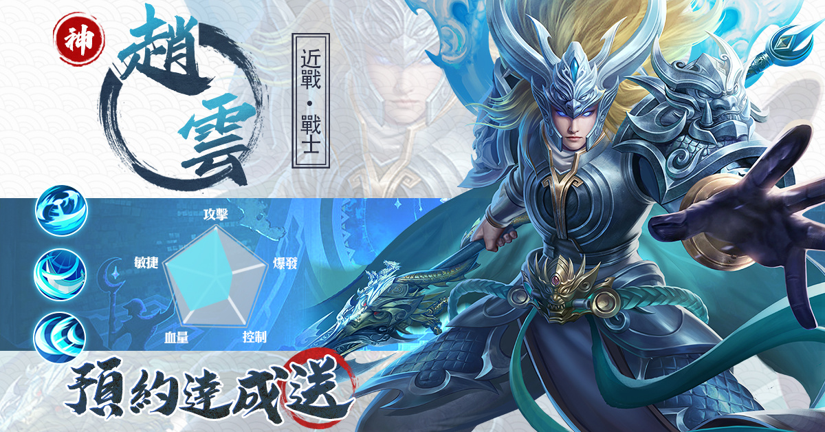 國戰策略手遊《權遊三國：世界版》事前登錄正式啟動