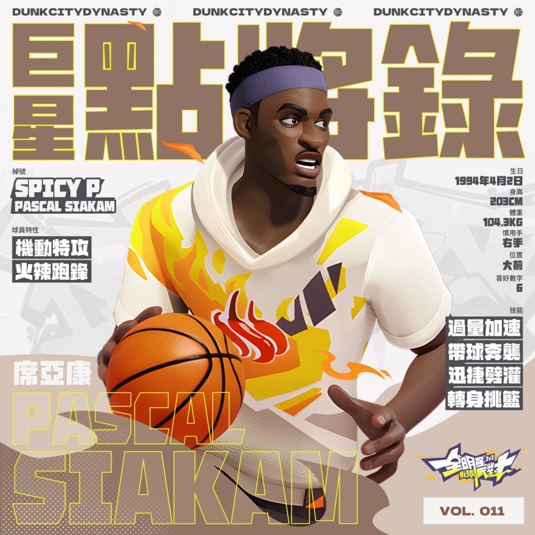 《全明星街球派對》S2 新賽季玩轉球場！重量級球星哈登率多名籃壇球星抵達夏日街頭