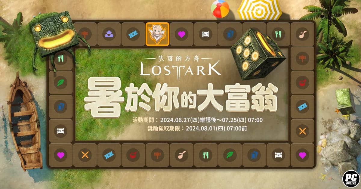 《失落的方舟 Lost Ark》新職業「畫師」今日改版登場