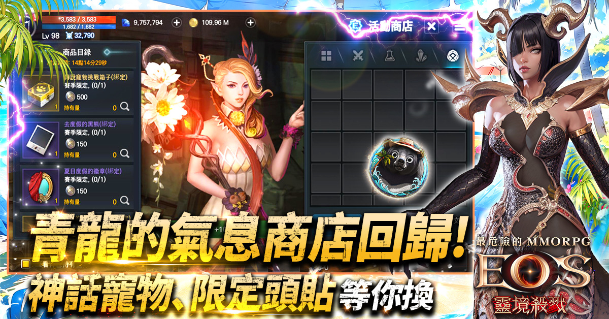 《靈境殺戮》6 月消暑沁涼更新！Boss 優化、限量台灣黑熊萌頭貼登場