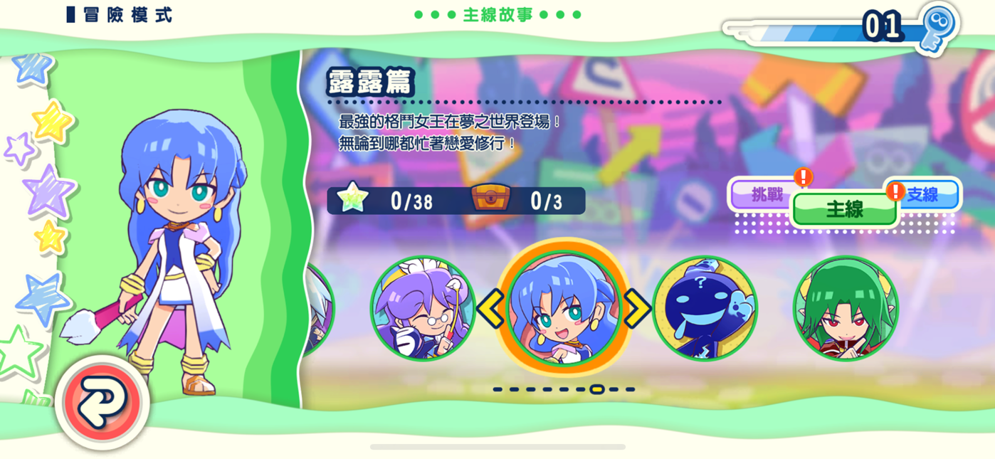 《魔法氣泡 益智消消樂》推出第 3 彈更新！追加新模式「練習筆記」＆露露、艾克羅和撒旦等 6 名新角色