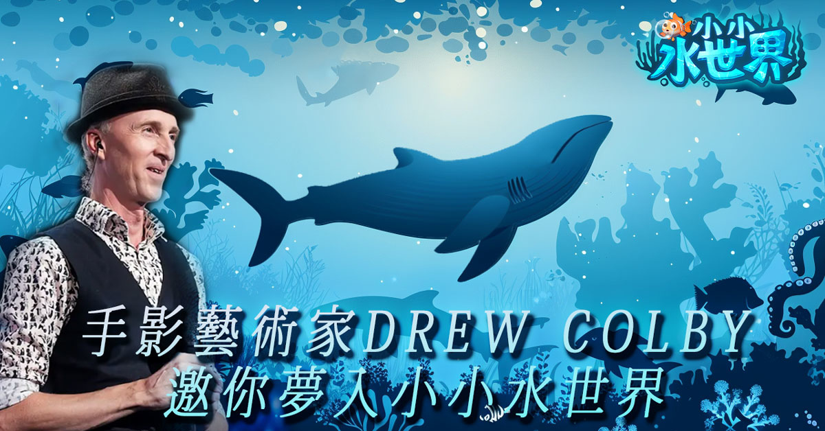 全新海底世界休閒策略遊戲《小小水世界》公開上市日期！直播 PK 對抗賽預告
