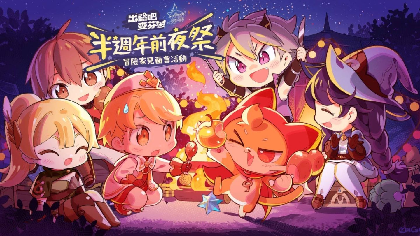 《出發吧麥芬》半週年紀念活動開跑！宣布參展 2024 漫畫博覽會＆同步公開四轉新職業介紹