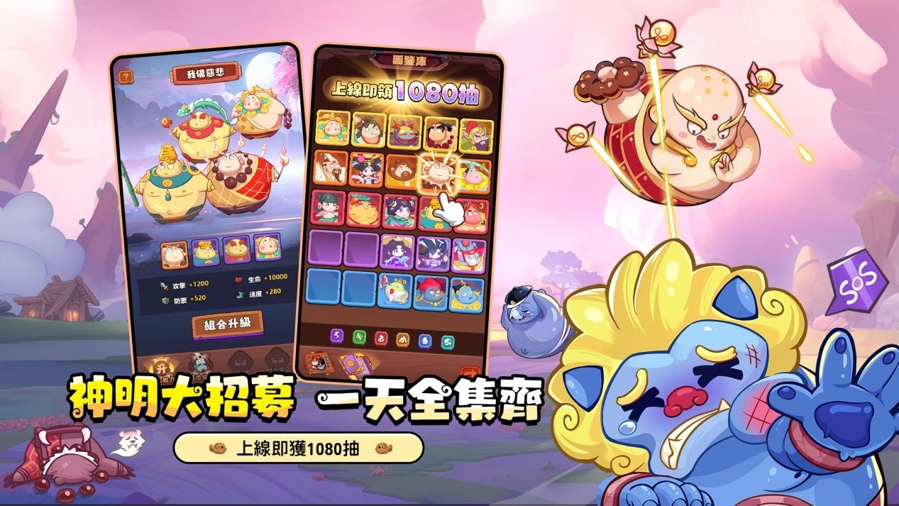 《胖太郎捉妖記》事前預約正式開跑！雙代言人影片釋出