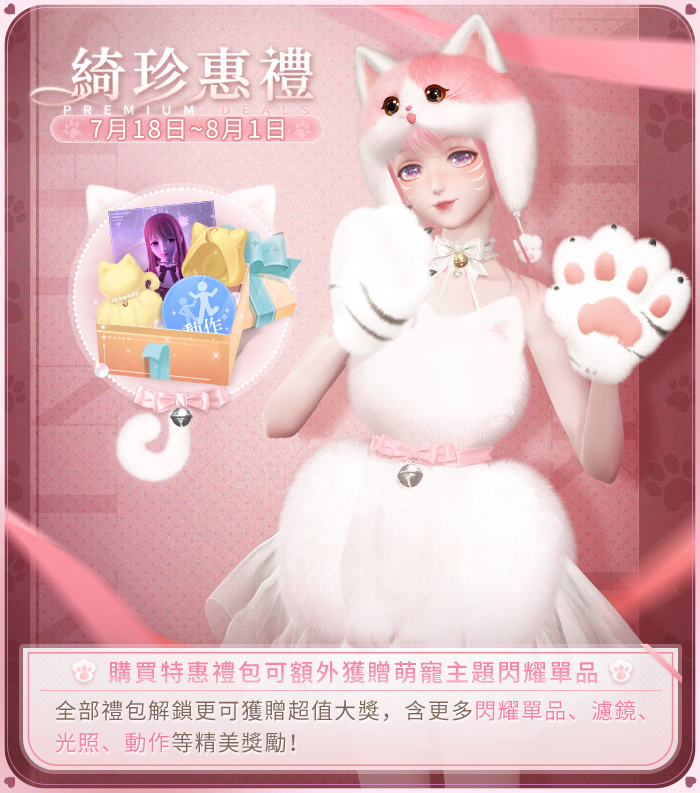 《閃耀暖暖》限時感應活動「輝光的新篇」上線！遊戲性能全新升級再送百抽