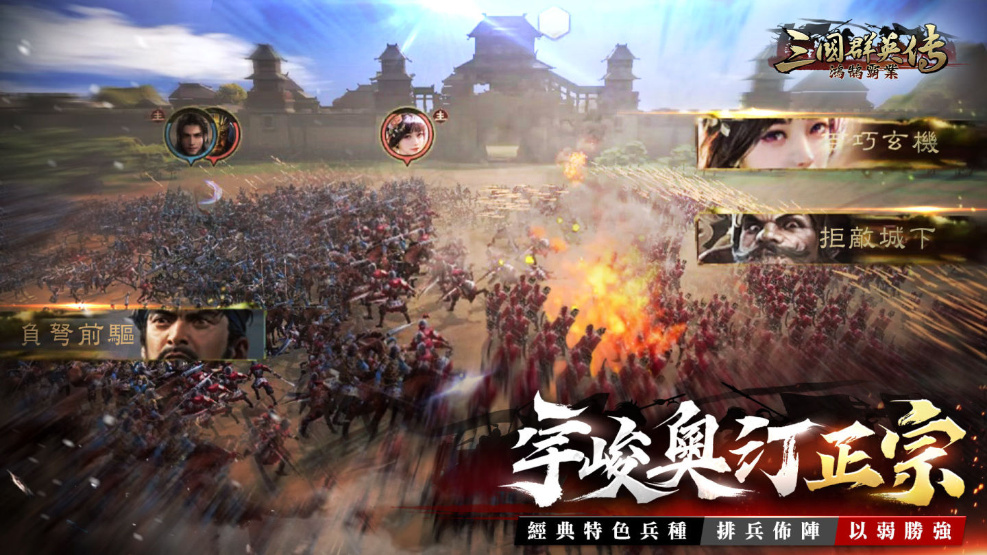 《三國群英傳-鴻鵠霸業》首次亮相！漫博會 Gamers Con 2024 震撼登場