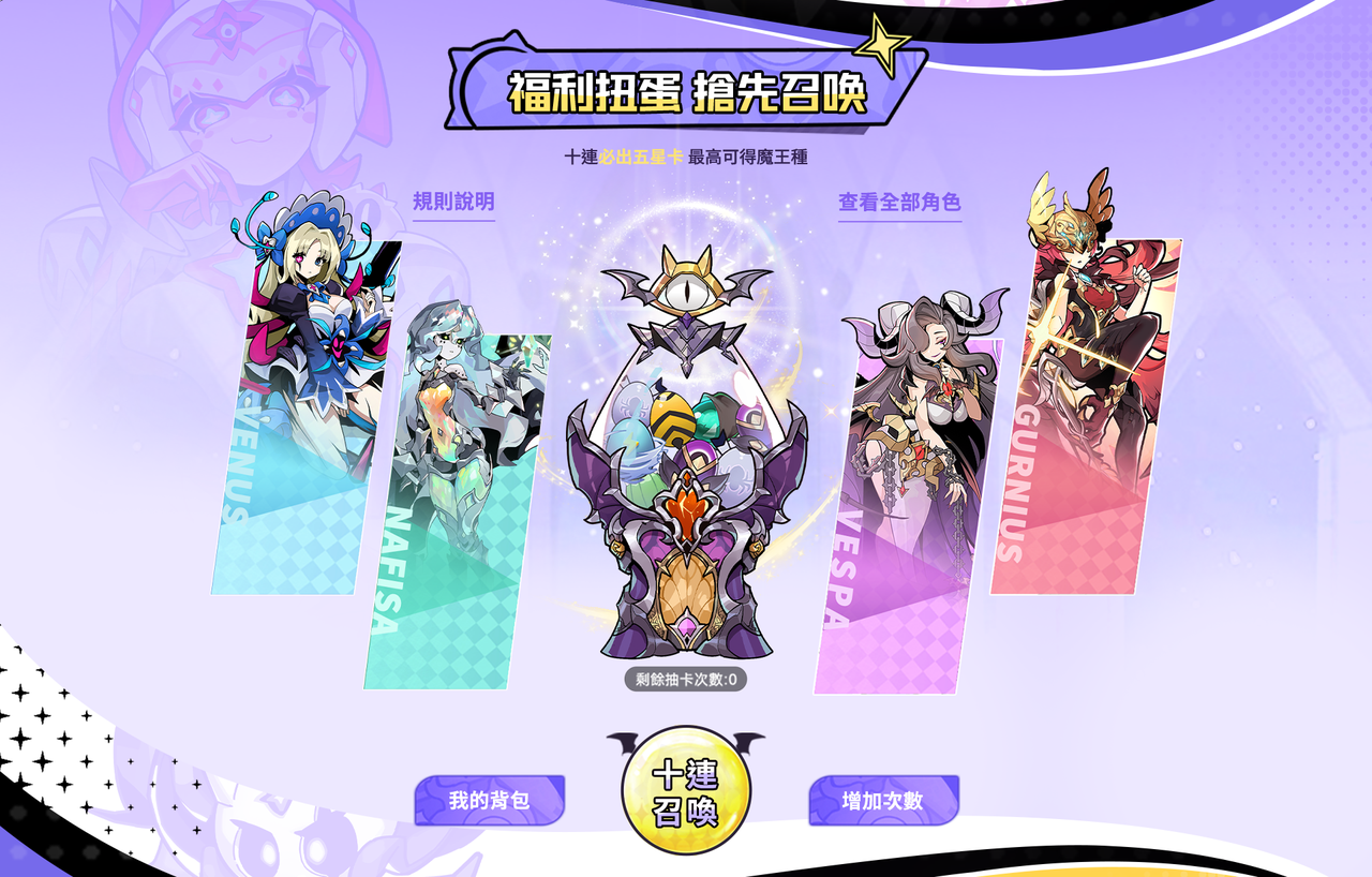 超爽快反派逆襲放置 RPG《異世界的魔王大人》雙平台事前登錄開跑