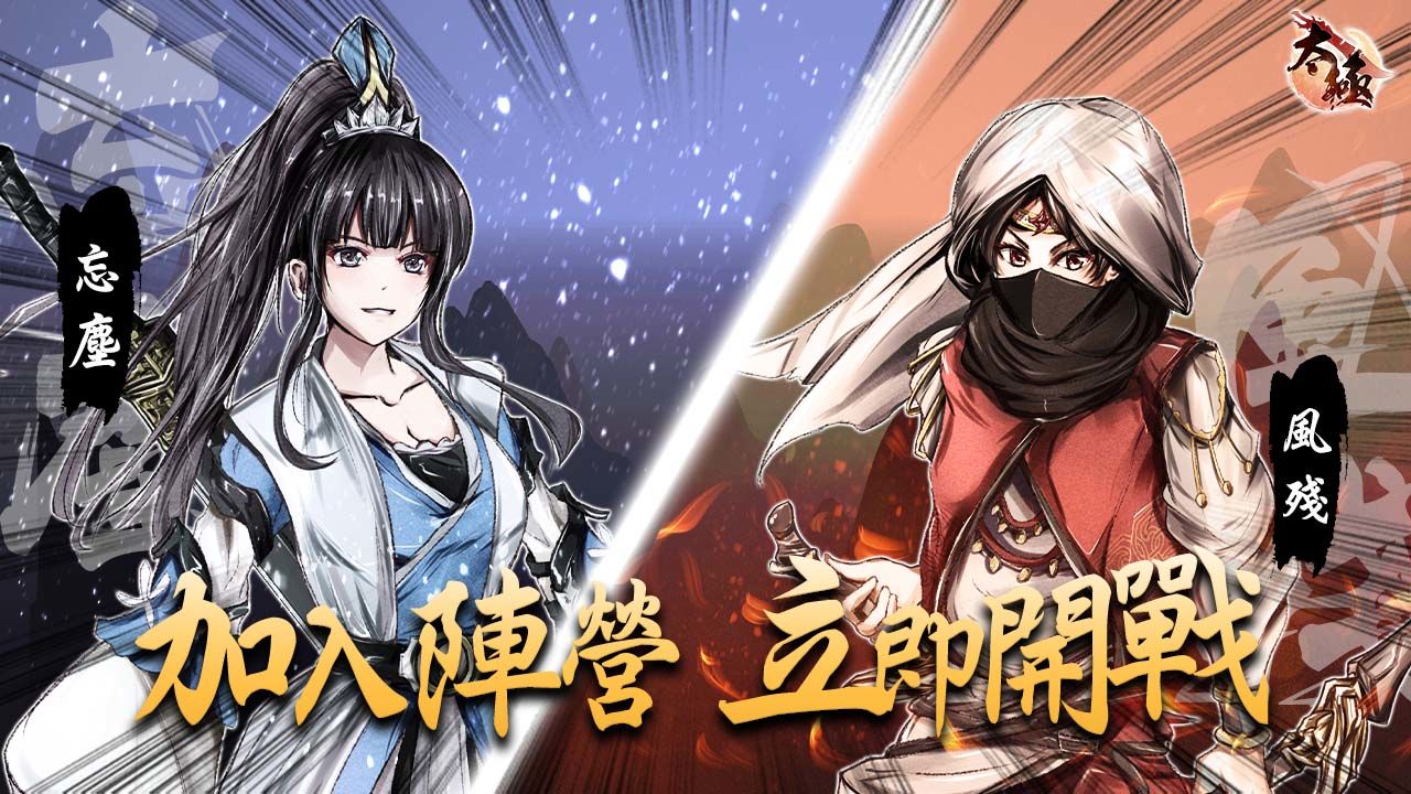 不再是一個人的武林！《太極Online》公開結拜、陣營、幫派等社交系統玩法