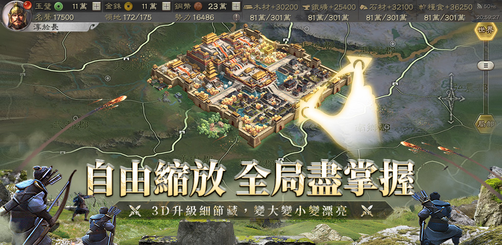 三國戰略革新者，體驗再升級！《三國志．戰略版》全球煥新同步上線