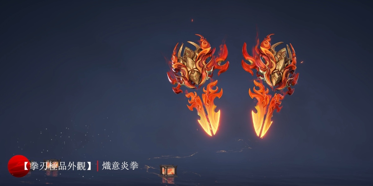 《永劫無間》全新「封神錄」極品時裝、武器外觀上線！化身哪吒、敖丙逆天改命迎中秋