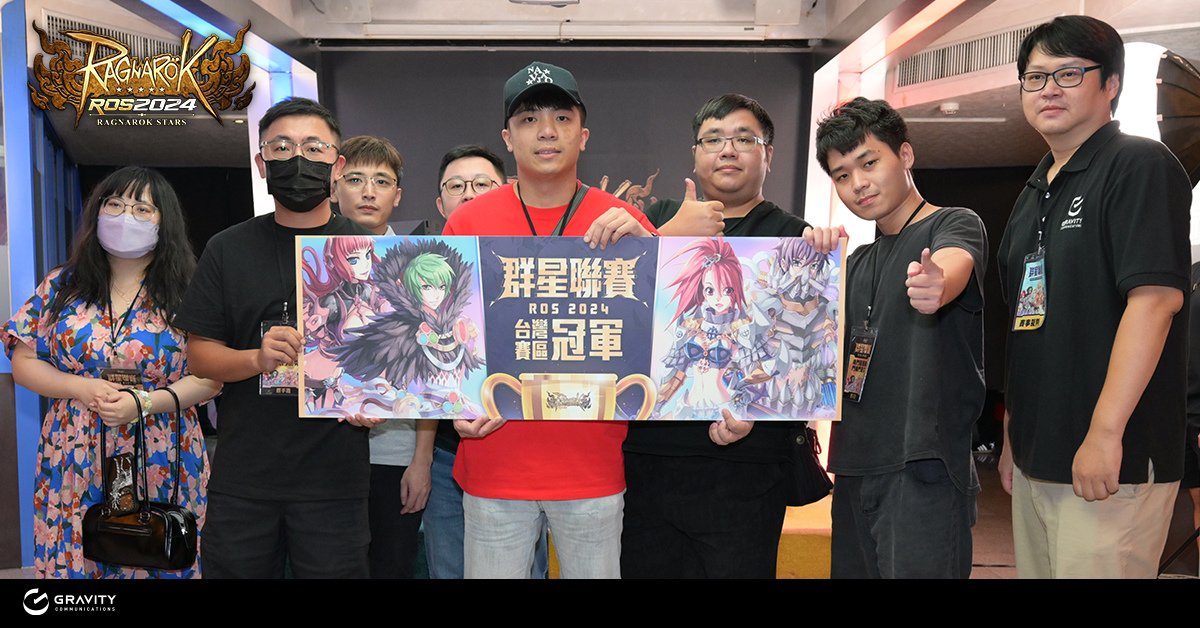 《RO仙境傳說 Online》台灣區決賽催生代表隊伍，將前進「ROS群星聯賽」泰國總決賽