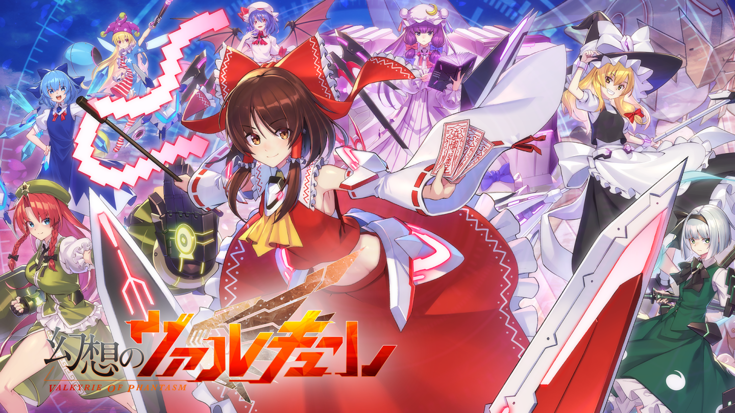 《東方Project》二次創作超高速彈幕《幻想女武神》發佈正式版更新