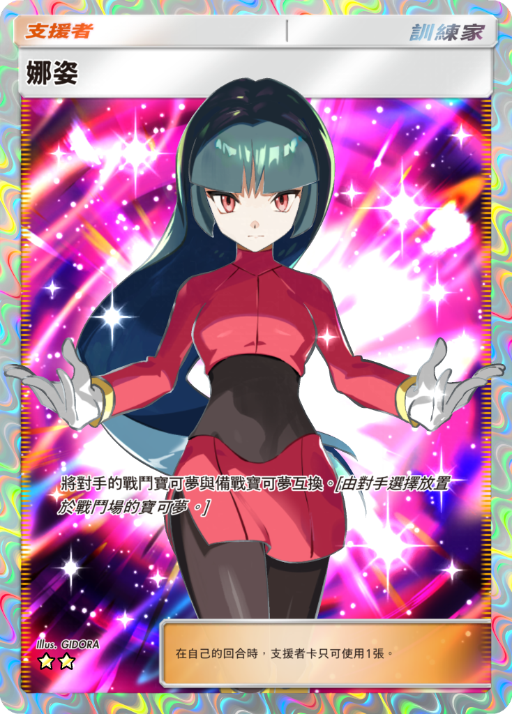 《寶可夢集換式卡牌》手機遊戲《Pokémon Trading Card Game Pocket》玩法大公開