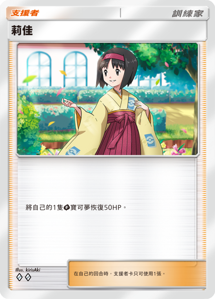 《寶可夢集換式卡牌》手機遊戲《Pokémon Trading Card Game Pocket》玩法大公開