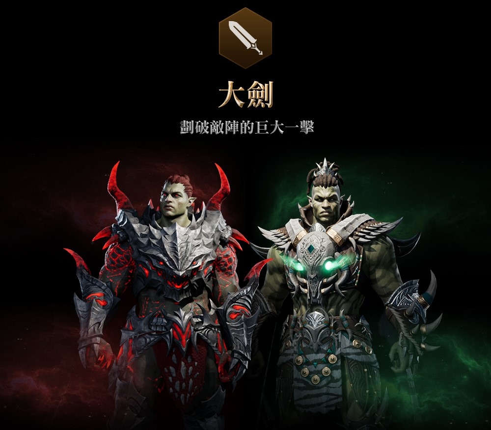 《天堂2M》更新大劍＆魔杖職業！同步開放職業轉換