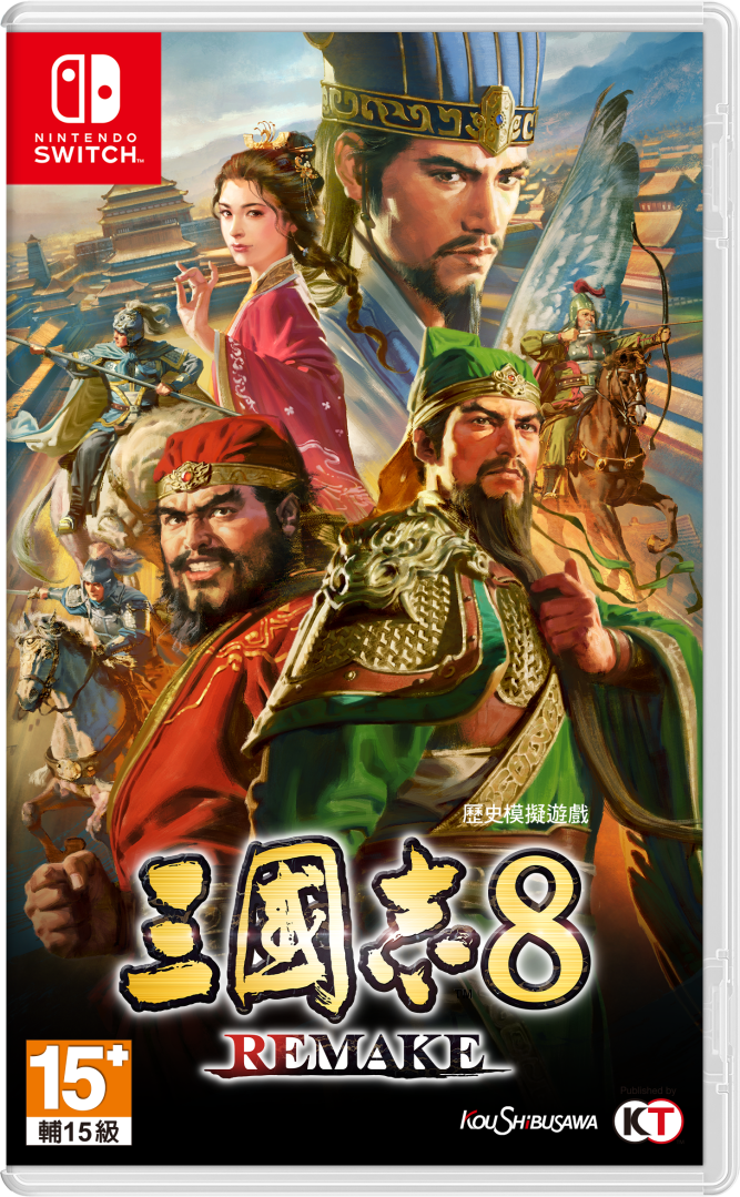 RE:【情報】歷史模擬遊戲《三國志8 Remake》將於2024年10月24日