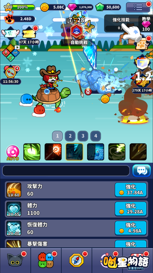 休閒放置手遊《喵星物語：放置型RPG》三平台正式上市