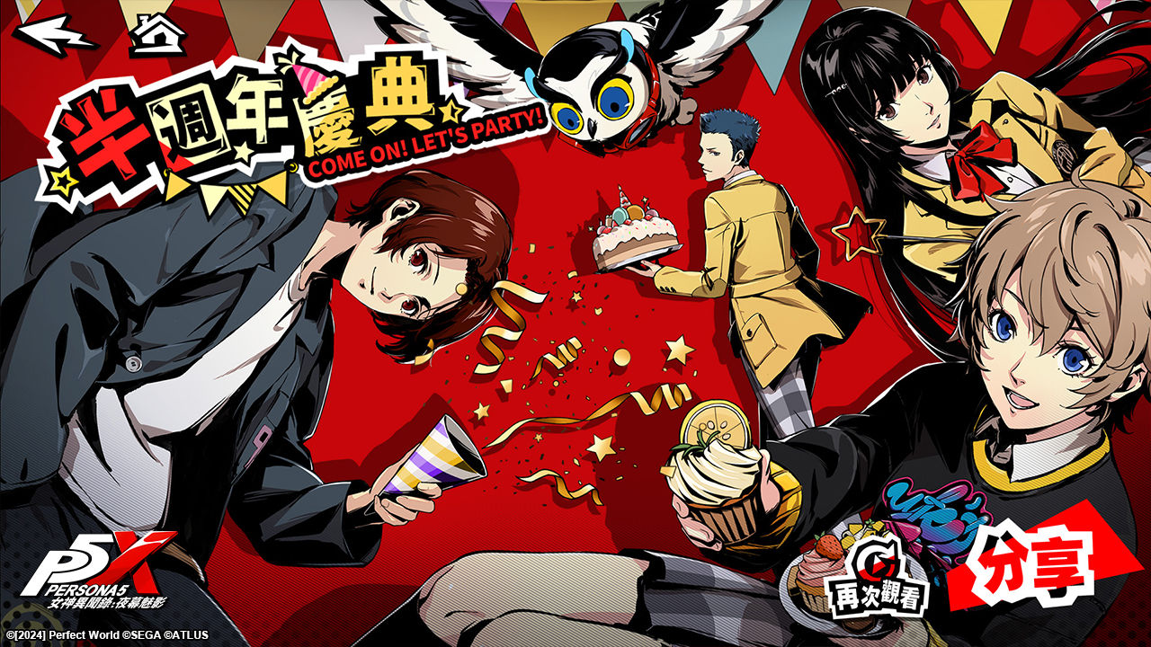 《女神異聞錄：夜幕魅影》全新 2.3.1 版「解構憤怒的駭客」來襲！迎來《P5》聯動限定劇情及角色「佐倉雙葉」
